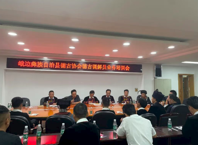 創(chuàng)新“德古”調(diào)解 構(gòu)建彝族地區(qū)基層治理新模式